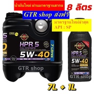 (( ล๊อตใหม่ล่าสุด )) PENRITE HPR5น้ำมันเครื่องเพนไรท์ HPR5 สังเคราะห์ 100% 5W-40 ขนาด 8 ลิตร (เบนซิล