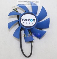 現貨yeston盈通GTX760 顯卡風扇 ND-8015M12B 12V 0.25A 散熱風扇