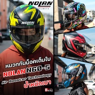 หมวกกันน็อค NOLAN N60-5 ลายนักแข่ง น้ำหนักเบา