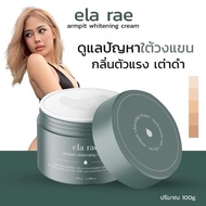ELA RAE ARMPIT BRIGHT & WHITENING CREAM