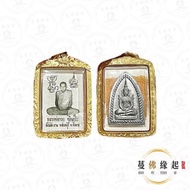 龍婆貴 2521 袈裟法照自身