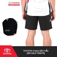 TOYOTA กางเกง GR ขาสั้น (GR HALF PANTS)