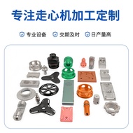 12.31 cnc Hardware Customized Parts Machine Sheet Metal CNC West Iron City Six-Axis Composite Compon