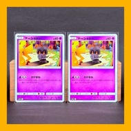 （只限郵寄） PTCG 日版 裸卡 sm10 雙倍爆擊 030/064 U瑪夏多 比卡超 マーシャドー