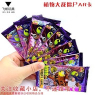 Full Star Flash Card Exquisite Collection flashcard Genuine Plants vs. Zombies Card Scanable Mobile 