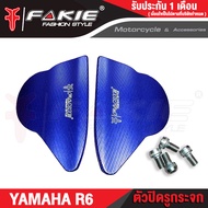 FAKIE อุดกระจก ปิดรูกระจก L/R รุ่น YAMAHA R6 R6M แผ่นปิดรูกระจก วัสดุอลูมิเนียม แข็งแรง ทำสี Anoized