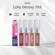 Mello Lolly Glossy Tint