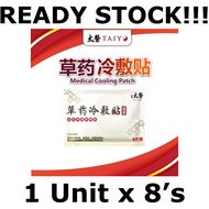 MEMBER = 22 (Official) TAIYO 草药冷敷贴| Tampalan Herba Sejuk Taiyo 膝盖痛 关节炎 风湿痛 脚跟痛 50肩 肌肉酸痛 肩膀 Cold Patc