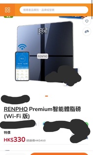 RENPHO Premium 智能體脂磅 (Wi-Fi 版)