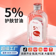 [Ready Stock] Malaysia Glycerin Liquid Skin Essence Water Courtyard Line Facial Care Essence Oil Moi