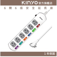 〖 KINYO 〗 6 Open 6 Plug Safety Extension Cord (CG) 6 Feet/9 Feet/12 Feet/15 Feet Flame-Resistant Mat