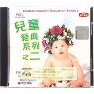 Education Karaoke 儿童经典系列之二 (VCD)