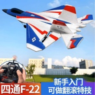 BM22 Airplane Large Four-Channel F22 Fighter Fixed Wing Electric Airplane Model Remote Control Foam 
