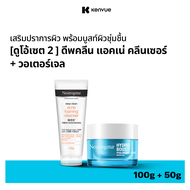[ดูโอ้เซ็ต 2] นูโทรจีนา โฟมล้างหน้า ดีพคลีน แอคเน่ โฟมมิ่ง คลีนเซอร์ 100 ก. + นูโทรจีนา เจลซ่อมผิว ไ