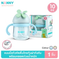 Nanny แก้วน้ำ Tritan แก้วหัดดื่ม พร้อมหลอด ขนาด 10 ออนซ์ มี BPA Free