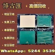 勞力士手錶盒，錶盒，Rolex手錶盒，盒子，錶盒 手錶盒，配件（說明書，錶帶，錶格，出世紙，保卡）包裝盒，首飾盒，，勞力士（rolex），愛馬仕，百達翡麗（PP），江詩丹頓（VC）高富鉑富斯,梵克雅寶
