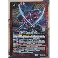 BS Battle Spirits BS66-010 M