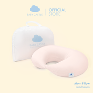 Baby Castle Soft Curve Nursing Pillow หมอนรองให้นม