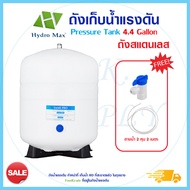 ถังเก็บน้ำแรงดัน 3.2G 4.0G 4.4G 6.G 6.5G 11G 20G แกลลอน ถังRO ถังแรงดัน RO ถังไฟเบอร์ เครื่องกรองน้ำ