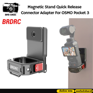 BRDRC Multifuntional Magnetic Cilp for DJI Pocket 3