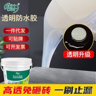 一件代发防水涂料透明防水胶聚氨酯外墙屋顶卫生间免砸砖防水涂料质量求生存 7KX8