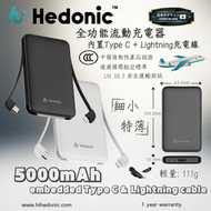 Hedonic - Hedonic 5000mAh Built-in Lightning & USB-C Cable Tiny Power Bank 尿袋 (81058白色 || 81057黑色 , 