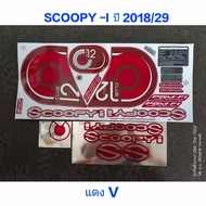 Scoopy LED Sticker Red V Year 2018 Model 29