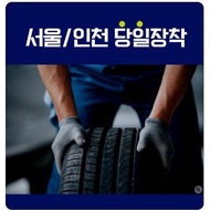 [방문장착] 금호타이어 솔루스 TA51 205/60R16 2056016