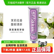 MARVIS意大利进口牙膏 M5IR 玛尔仕牙膏 ubat gigi nafas segar harum melati pudina 意大利进口 ubat gigi nafas segar harum