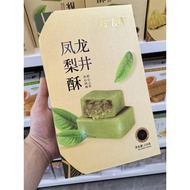 特价促销超友味龙井凤梨酥榴莲酥传统糕点充饥点心解馋零食小吃年货盒装Super Youwei Longjing Pineapple Cake Durian Cake Traditional Pastry