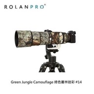 ROLANPRO Lens Protection Camouflage Coat For Sony FE 200-600mm f/5.6-6.3 G OSS Lens - 防水炮衣