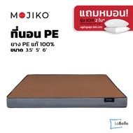 ที่นอน MOJIKO ที่นอนยาง PE แท้ สีน้ำตาล ขนาด 3ฟุต 3.5ฟุต 5ฟุต 6ฟุต แถมหมอนหนุน !
