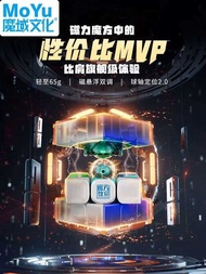 Magic Cube Culture Rs3 Mv5 3X3 Magnetic Levitation Ball Axis UV Face Puzzle Smooth Competition Ch