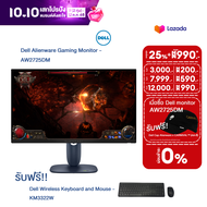Dell AW2725DM Alienware Gaming Monitor 27" ฟรี! Dell Wireless Keyboard and Mouse (Thai) KM3322W IPS/