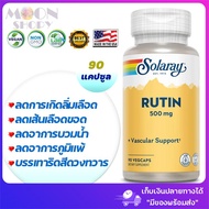 Solaray, Rutin, 500 mg, 90 VegCaps ลดอาการเส้นเลือดขอด ลิ่มเลือด บวมน้ำ ริดสีดวงทวาร นำเข้าจากอเมริก