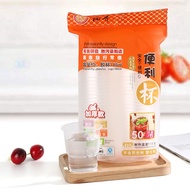 Disposable Cups Plastic Cups Transparent Thickened Aviation Cups Water Cups Tasting Cups Mouth Cups 