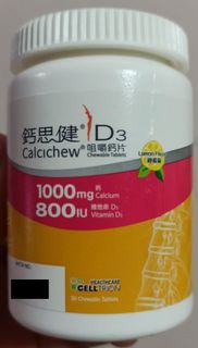 鈣思健 D3 Calcichew D3