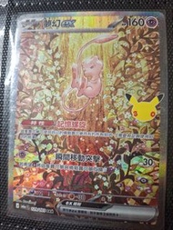 夢幻sar card