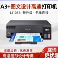 Epson L11058 Color Inkjet Photo Ink Cartridge Printer Mobile Phone Graphic Design A3+Printer