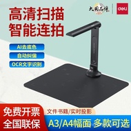 Deli GK121High-Definition Document Camera Scanner100010000 Pixel Office Document Exam Paper Material