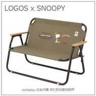 【聯名款】日本 正版 LOGOS X SNOOPY 史努比 休閒椅 露營椅 折疊 收納 椅 便利 露營 野餐 雙人 戶外