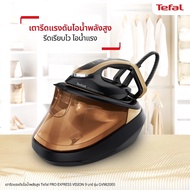 Tefal เตารีดแรงดันไอน้ำพลังสูง PRO EXPRESS VISION รุ่น GV9820E0