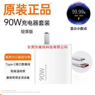 New Style 90W Fast Charge Charger Head Suitable for Xiaomi K70 Original 67W Set note12turbo Redmi K6