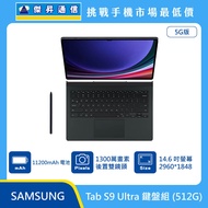   SAMSUNG 平板 Tab S9 Ultra (12G/512G)鍵盤組