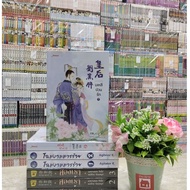 Q3716 The Heart Of Love Volume 1-2 Q3715 The Beauty Of The Evil Demon Volumes 1-2 Q3714 Two Us 1 -3