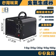 [Next Day Delivery⚡] Ozone Sterilizer Ozone Sterilizer Ozone Generator Ozone Generator 60g/h 110V Oz