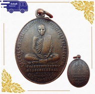 สุ่มของแถม เก็บเงินปลายทาง เหรียญหลวงพ่อเดิม วัดหนองโพ ปี 2482 เนื้อทองแดงรมดำ
