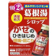 [第2類醫藥品]葛根湯糖漿 45ml x 2瓶