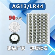 Button Battery LR44/AG13/LR1130/AG10/AG3/LR41 Environmentally Friendly Alkaline Remote Control Toy E