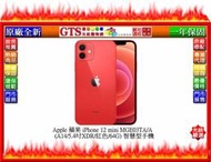 【GT電通】Apple 蘋果 iPhone 12 mini MGE03TA/A (紅色/64G) 手機~下標先問台南庫存
